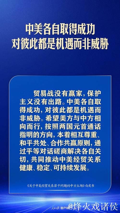 秉持诚意和原则,推动中美经贸相向而行(钟声) 秉持诚意和原则,推动中美经贸相向而行(钟声)