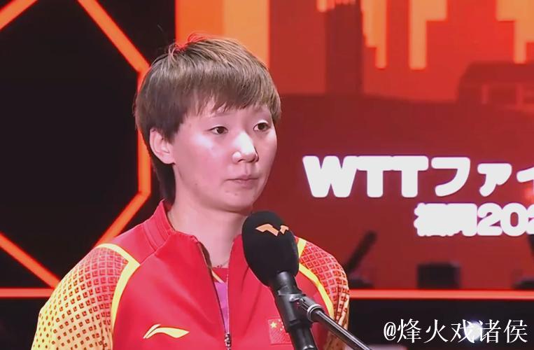 100胜!王曼昱4-1朱芊曦晋级WTT总决赛女单四强 100胜!王曼昱4-1朱芊曦晋级WTT总决赛女单四强