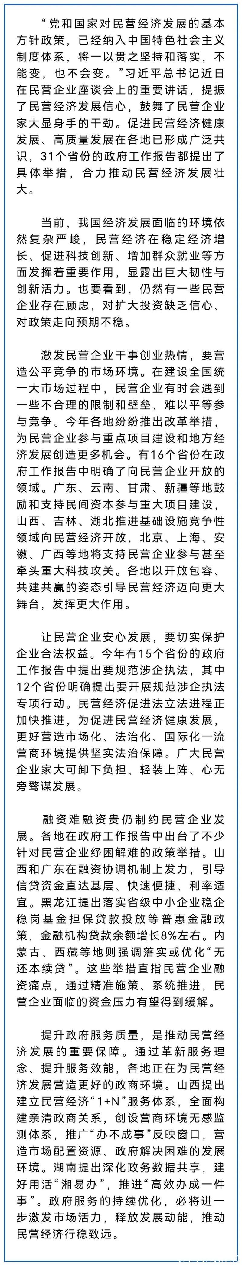 金观平:让民营企业心无旁骛谋发展 金观平:让民营企业心无旁骛谋发展