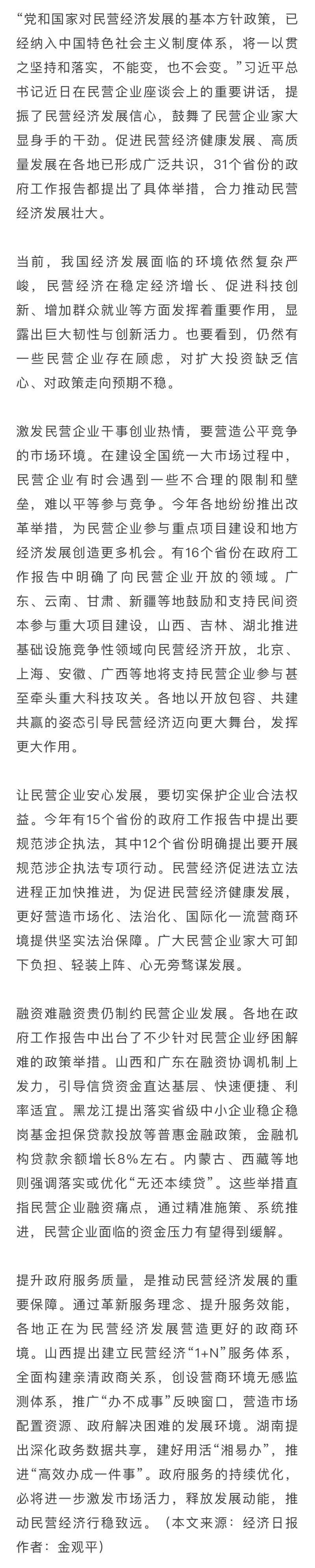金观平:让民营企业心无旁骛谋发展 金观平:让民营企业心无旁骛谋发展