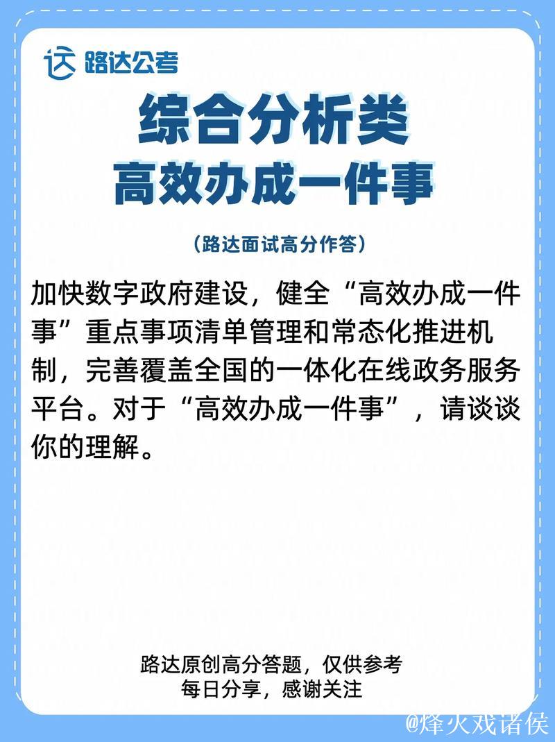 国务院办公厅印发《关于健全“高效办成一件事”重点事项常态化推进机制的意见》 国务院办公厅印发《关于健全“高效办成一件事”重点事项常态化推进机制的意见》