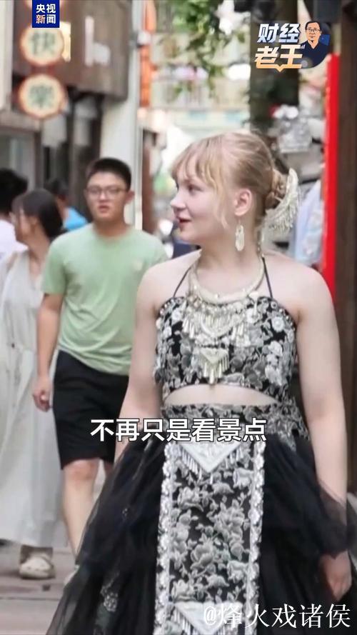 财经老王丨这个暑期外国游客的中国账单 藏着这些新变化 财经老王丨这个暑期外国游客的中国账单 藏着这些新变化