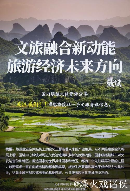 不断拓展文商旅体融合深度广度 为推动经济社会高质量发展提供有力支撑
