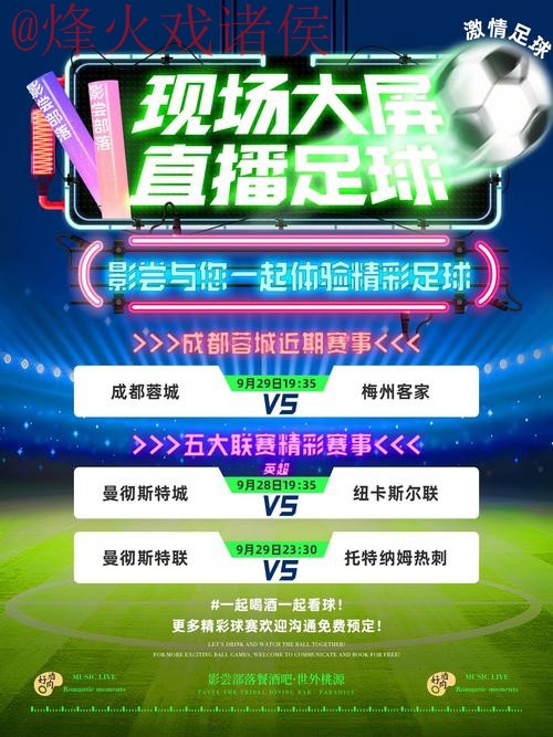 全网搜罗：世界杯直播平台入口地址汇总