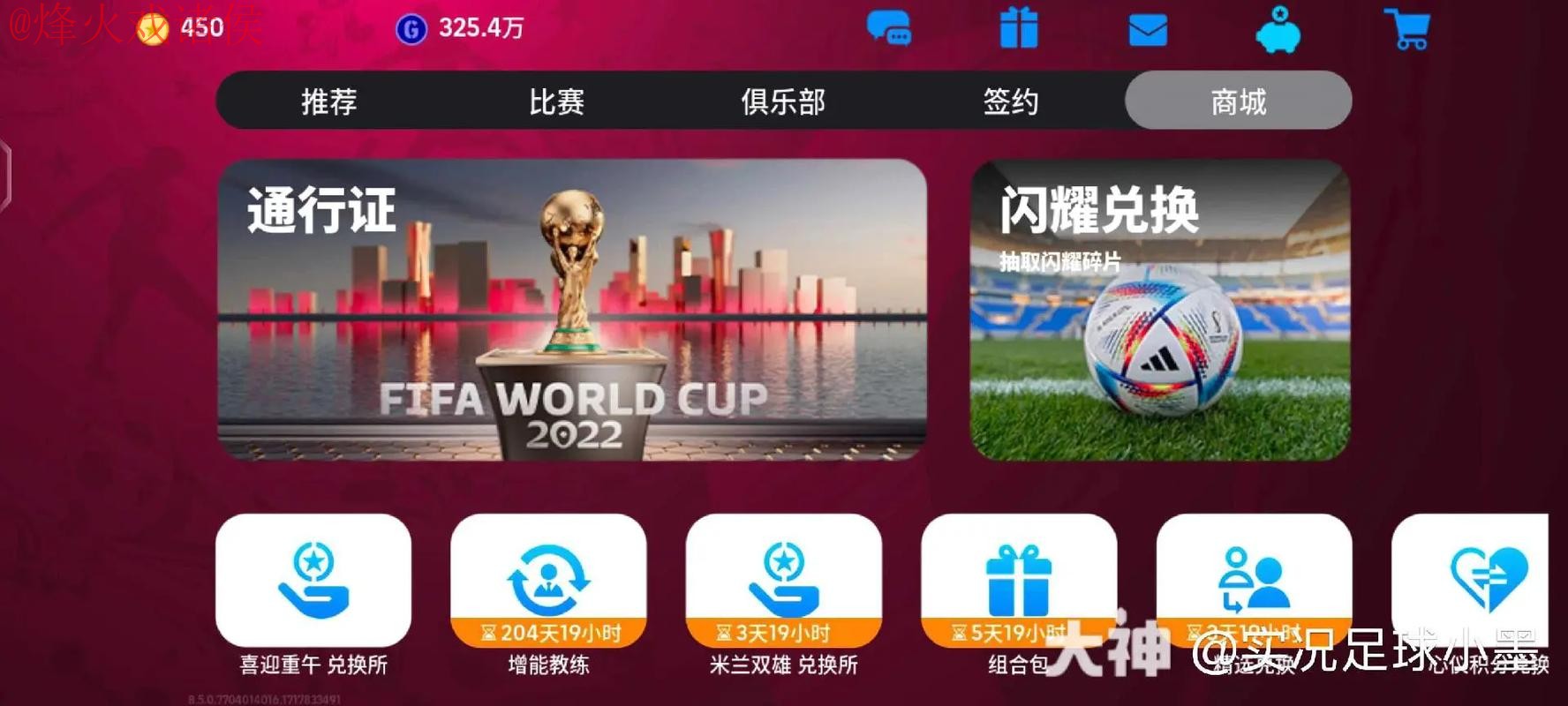 下载热门应用：轻松下注世界杯